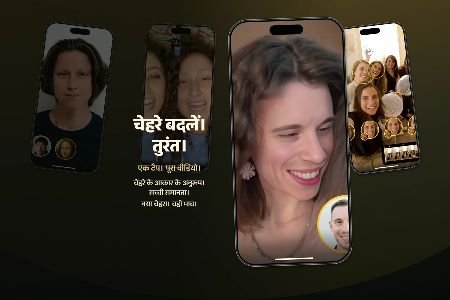 FaceSwap Offline: डिवाइस पर चेहरे बदलना, वीडियो में कई लोगों के चेहरे बदलना, स्वाभाविक समानता और मेल खाते भाव