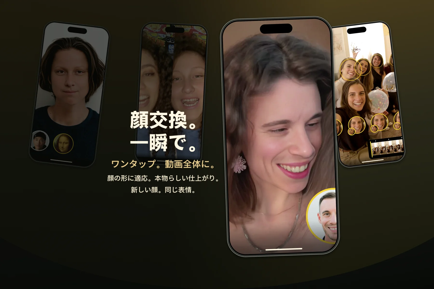 FaceSwap Offline：デバイス上の顔入れ替え、複数人の動画、自然な似顔と表情