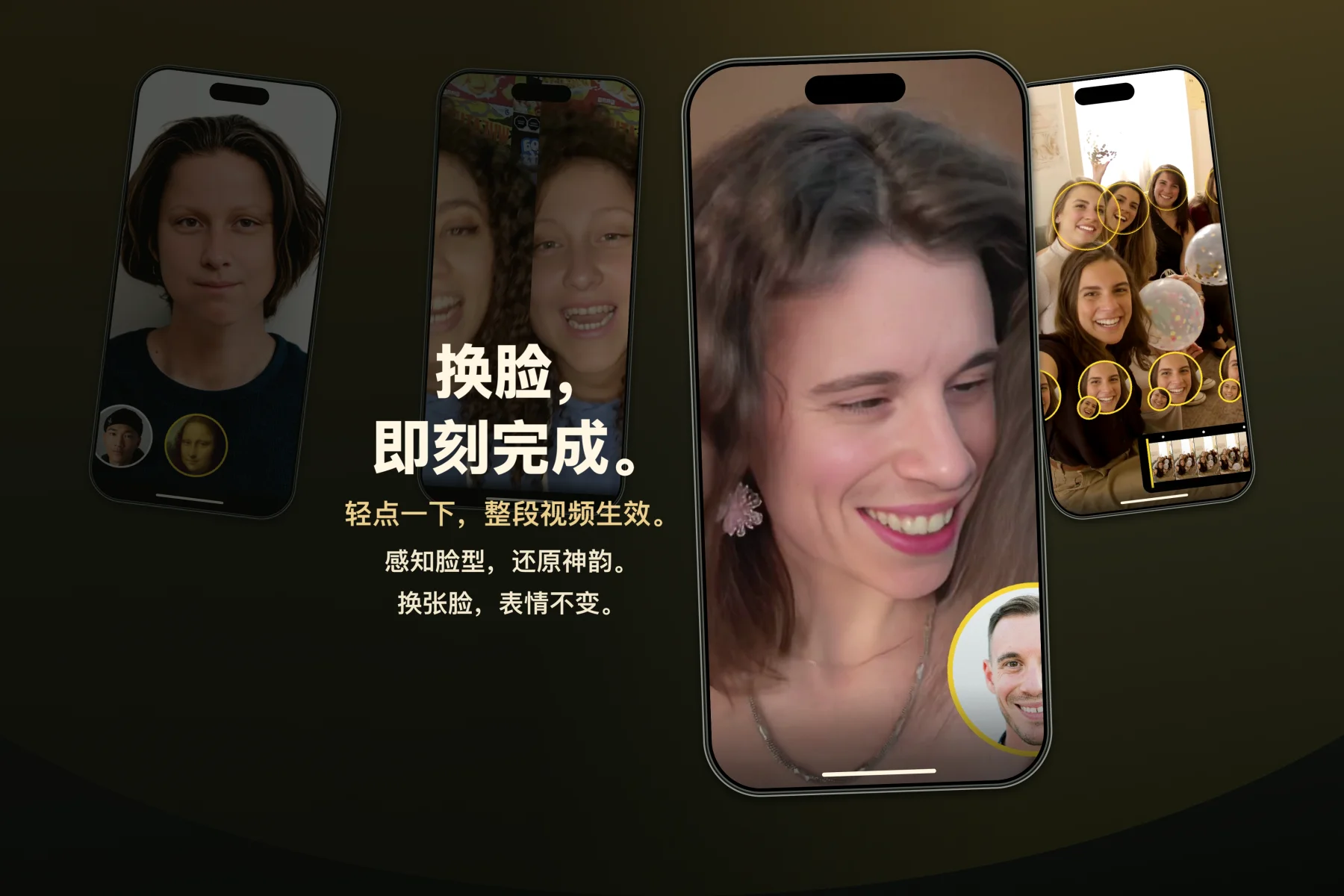 FaceSwap Offline：本机换脸、多人视频换脸、自然神韵与同步表情
